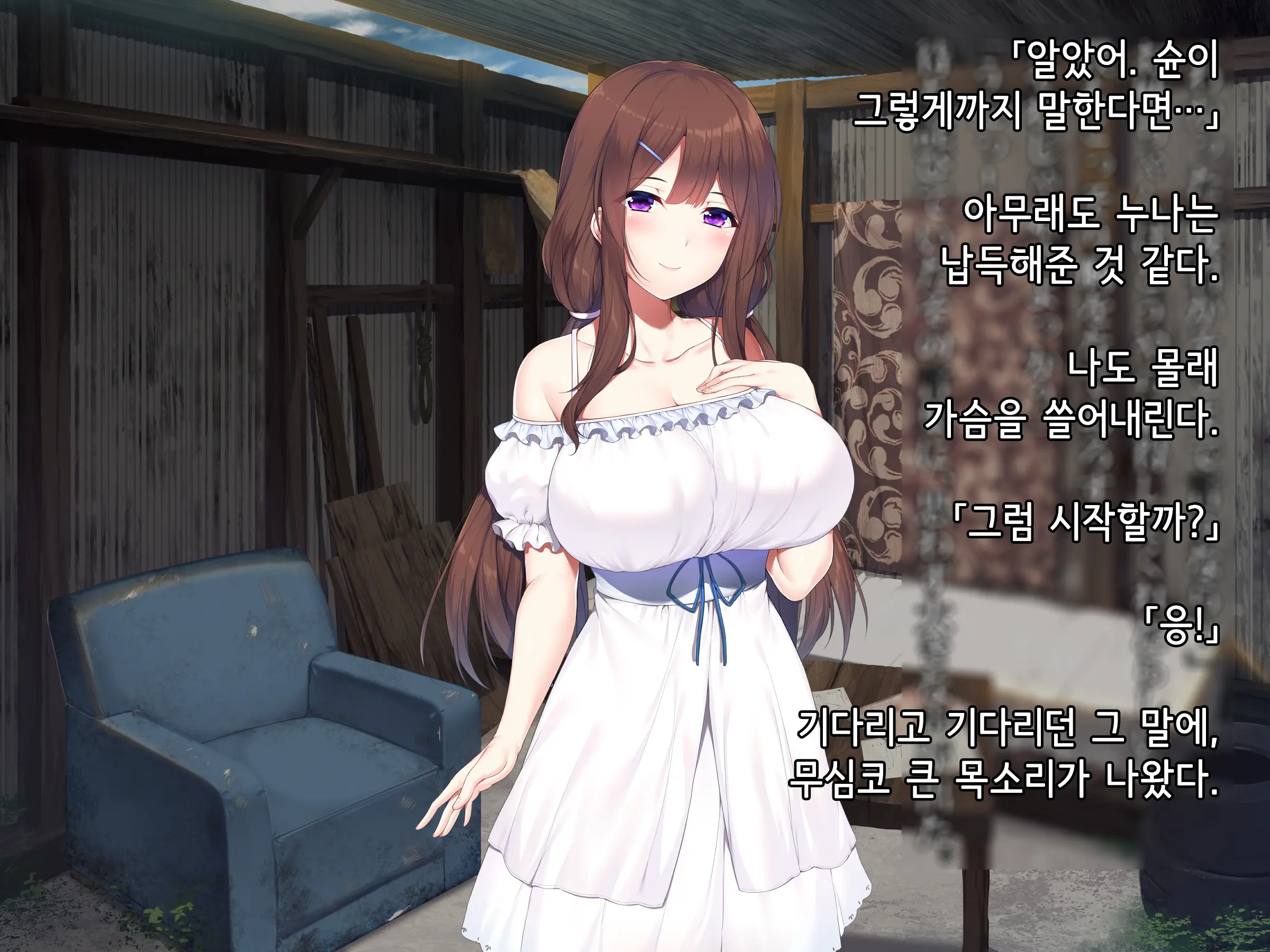 Souka -Natsu, Himitsu Kichi Nite Anata Ni Mou Ichido, Koi O Suru- | 상하-여름, 비밀기지에서 당신에게 다시 한번, 사랑을 한다.